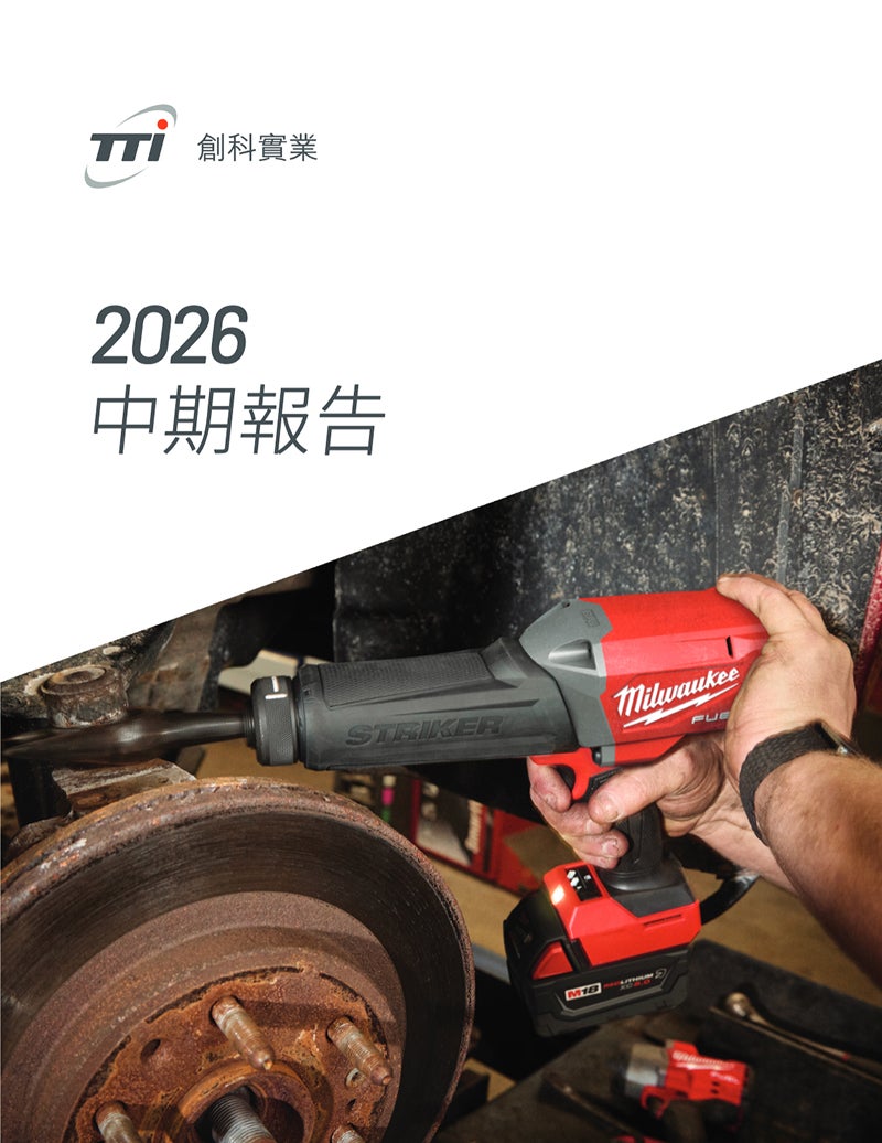 完整中期報告(PDF) 完整中期報告(PDF)